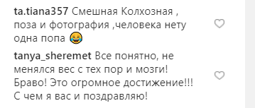 "Любіть себе": пікантне фото 18-річної Полякової викликало фурор в мережі